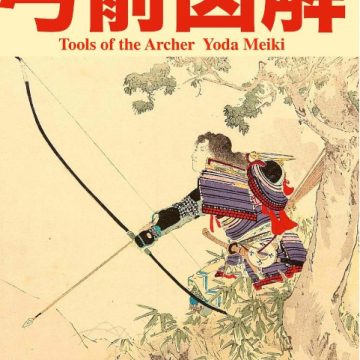 Tools of the Archer